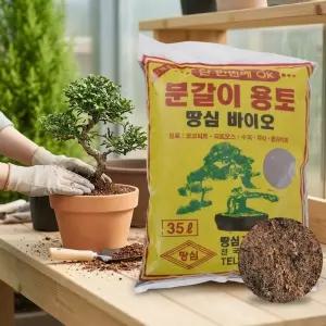 분갈이흙 35L 마사 상토 화분 텃밭 다육이 흙갈이 원예 배양토