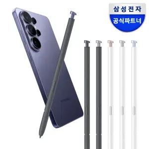 삼성 갤럭시 S26 울트라 S펜 터치펜
