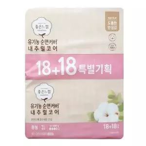 내추럴코어 좋은느낌 중형 36Px2개 맥시슬림 순면커버