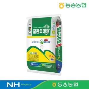 (2025년산/RPC)강원도 농협쌀 동송농협 철원오대쌀 20kg
