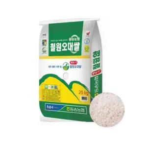 25년산 동송농협 철원오대쌀 20kg 최근도정/상등급