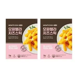 [셀러허브]맘스터치 모짜렐라 치즈스틱 1kg x 2팩 아이들간식 (S47208054)