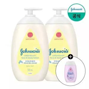 존슨즈 로션 500ml 코튼터치 2개