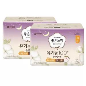 [좋은느낌] 좋은느낌 유기농100 순면커버 33cm 오버나이트 13Px2팩