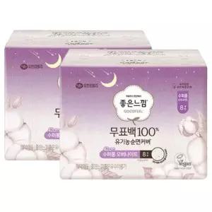 [좋은느낌] 좋은느낌 무표백100 유기농순면커버 수퍼롱 오버나이트 8Px2팩