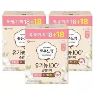 [좋은느낌] 좋은느낌 유기농100 순면커버 맥시슬림 날개 중형(18+18P)x3팩