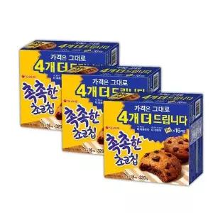 [셀러허브]촉촉한 초코칩 16개입 x 3박스 (S47336664)
