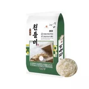 25년 친들미 20kg 햅쌀 백미 맛있는쌀/특등급