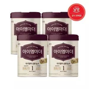 [보리보리/남양유업]초유성분 아이엠마더 분유 (0~6개월) 1단계 800g X 4캔