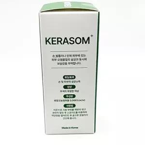 [셀러허브 1]케라좀 큐어 솔루션 30ml x2SET(SH) (46606599)