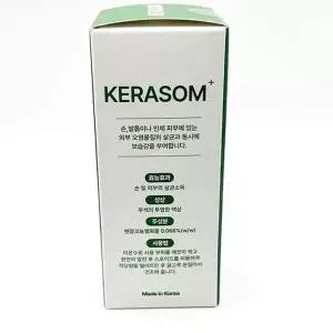 케라좀 큐어 솔루션 30ml x2SET(SH) (46606599)