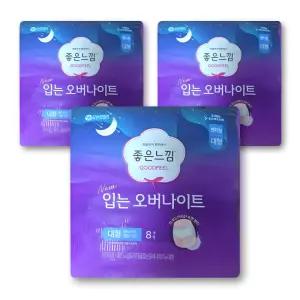 좋은느낌 입는 오버나이트 대형 8개입 x 3개