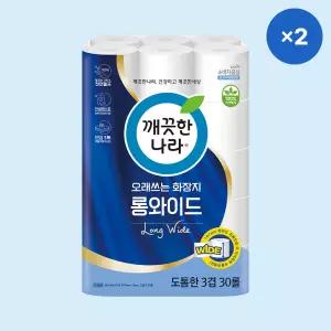 깨끗한나라 오래쓰는 화장지 롱와이드 30m 30롤 1+1팩(총2팩)
