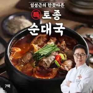 [NS홈쇼핑]임성근의 한끗다른 특 토종순대국 600gX7팩[35790730]