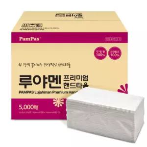 팜파스 미쁘 루야멘 프리미엄 핸드타올 5000매 페이퍼타올 1박스