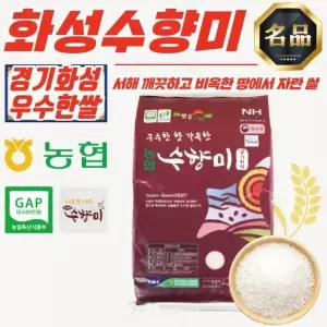 경기 화성 수향미 골든퀸3호 10kg