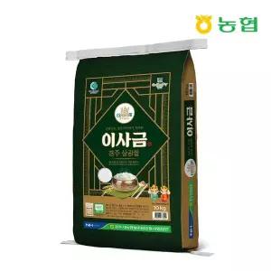 경주시농협 이사금쌀 10kg   당일도정