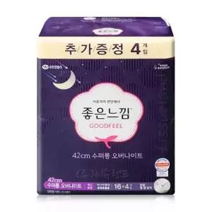 좋은느낌 42cm 수퍼롱 오버나이트 (16 4) 20개입 사무용품
