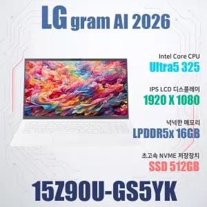 LG전자 2026 그램15 15Z90U-GS5YK/SSD 512GB(교체)