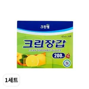 크린 일회용위생장갑 200매입 크린장갑크린랩 1세트