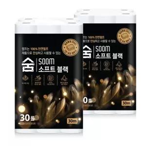 숨 소프트블랙 3겹 30m 30롤 2팩 100% 천연펄프 무형광 화장지