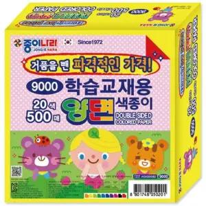 학습교재용 양면색종이 종이나라 500매 20색 / 학용품 학습준비물 색상지
