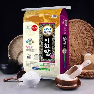 임금님표 이천쌀 20kg (특등급/단일품종) 25년산 햅쌀 지리적표시품