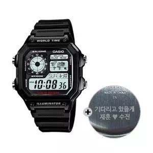 (무료각인)  군인 시계 군대 전자 AE-1200WH-1A