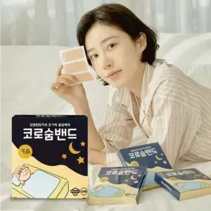 테이프 120매 입벌림방지 코로숨밴드 편한 숨쉬기