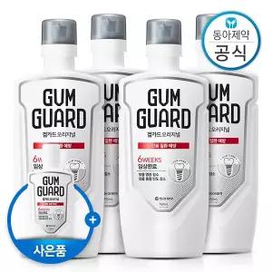 [신세계라이브쇼핑]가그린 검가드 오리지널 가글 750ml 4개 구강청결제 잇몸관리 구취제거