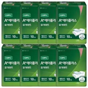 디펜드 A플러스 깔개매트 10매 10P 요양원 위생매트