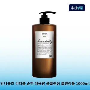 안나홀츠 리터폼 순한 대용량 일리터 폼클렌징 클렌징폼 1000ml