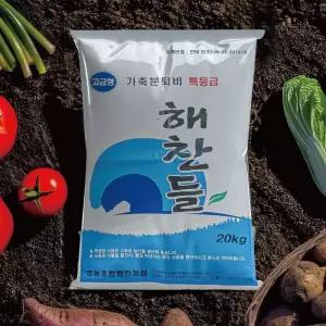 특등급 가축분퇴비 20kg 3평사용 우분 계분 거름 비료