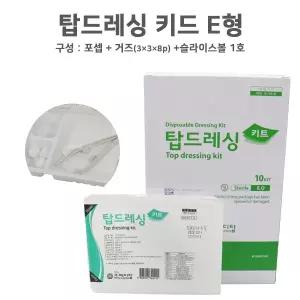 E형 멸균 드레싱키트 (포셉+거즈+슬라이스볼) 10EA 일회용포셉세트