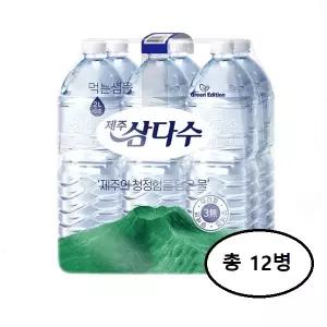 제주 삼다수 2L 12병 (유라벨/무라벨 랜덤발송)