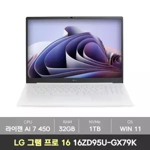 [바로출발][5종선물] LG gram 프로 16 2026 그램 16ZD95U-GX79K 라이젠 AI 7 400 시리즈 램32GB+NVMe1TB+Win11 노트북 NN