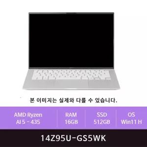 LG전자 2026 그램14 14Z95U-GS5WK 라이젠AI 5-435/16GB/512GB/Win11(zoaa)
