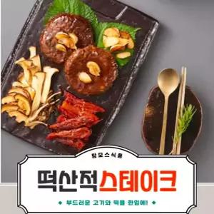 맘모스 떡산적 스테이크 2kg