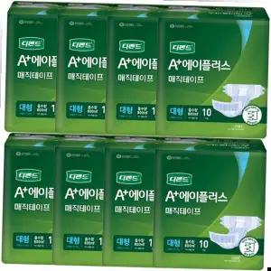 노인기저귀대량구매 디펜드 A플러스 매직테이프 대형 겉기저귀 10매 8P
