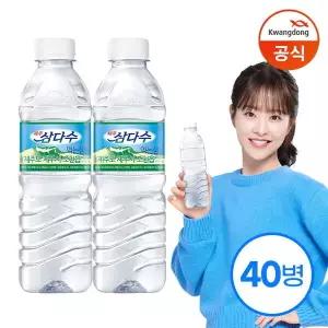제주삼다수 삼다수 제주 500ml x40병 유라벨 무라벨 출고.