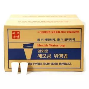두모금컵 세모금컵 4000매 생수컵 정수기컵 일회용컵 네모금컵 두세모금컵