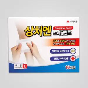 상처 밴드 거즈 반창고 드레싱밴드 대형 10매입