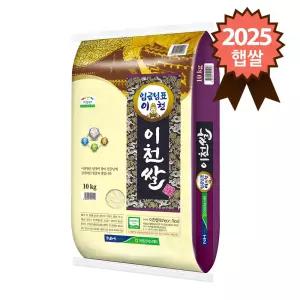 2025년 햅쌀 임금님표 이천쌀 특등급 알찬미 10kg