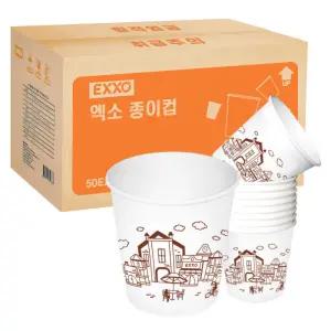 국내산 무형광 천연펄프 엑소종이컵 1000개