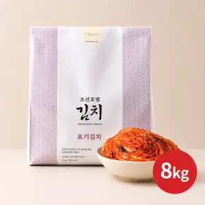 신세계푸드 [조선호텔김치] 조선호텔 포기김치 8kg