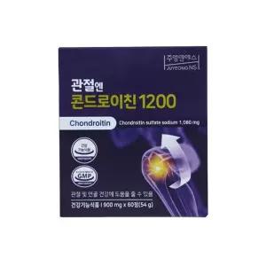 [HYGGGLMM_65]관절엔 x 콘드로이친1200 900mg 60정 1개