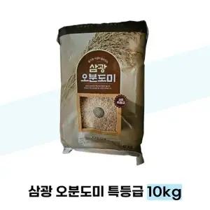[이푸른] 삼광 오분도미 특등급 10kg