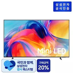 삼성 Mini LED TV 163cm KU65MH70AFXKR 스탠드