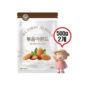 산과들에 볶음아몬드 500g 2개 총1kg 구운아몬드 대용량 견과류 간식