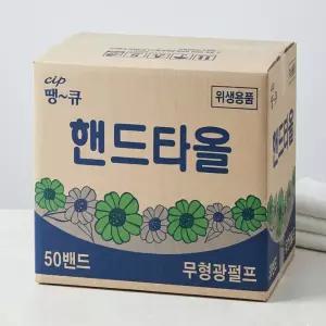땡큐 무형광 핸드타올 2겹 5000매